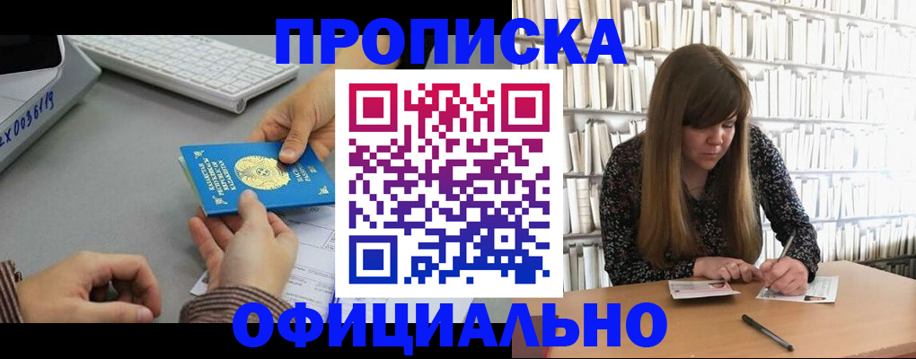 временная регистрация гарантия в Дубне