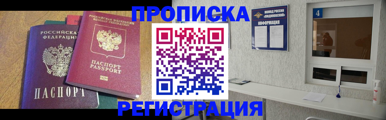 временная регистрация адрес в Дубне
