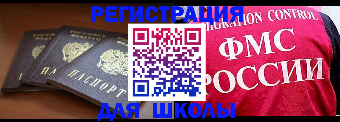 прописка иностранных граждан в Дубне