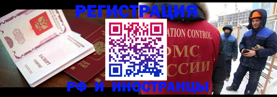 прописка регистрация в Дубне