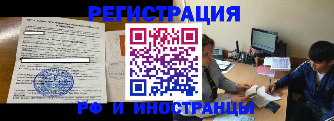 прописка 2025 в Дубне